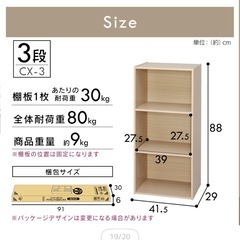 カラーボックス   ホワイト 2個　アイリスオーヤマの画像