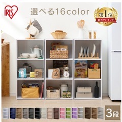 カラーボックス   ホワイト 2個　アイリスオーヤマの画像