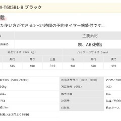 アイリスオーヤマ縦型洗濯機（6.0kg）の画像