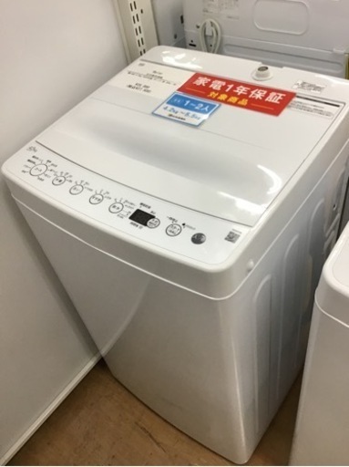 ★値下げしました★【トレファク神戸新長田店 買取/販売】取りに来られる方限定！Haier2025年製の洗濯機のご紹介です！