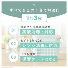 哺乳瓶　消毒の画像