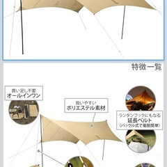 いつかのタープの画像