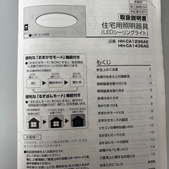 【決定】Panasonic    LEDシーリングライトの画像