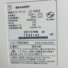 【中古品】19インチSHARP液晶カラーテレビの画像