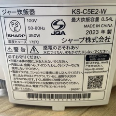 SHARP 炊飯器 マイコンジャー KS-C5E2-W 2023年製 3合炊き ホワイト シャープ 一人暮らし 新生活 調理道具  の画像