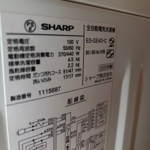 シャープ　　洗濯機