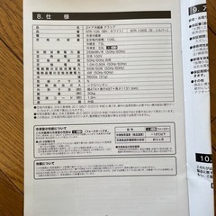 「取引中」洗濯機貰って下さいの画像