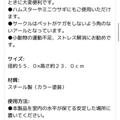 ハムスター　飼育　ケージの画像