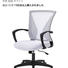 【無料】オフィスチェア
の画像