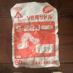 MIRAI VE両サドル S-22J 16個の画像