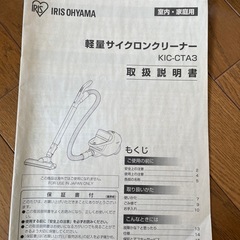 「取引中」
掃除機貰って下さいの画像