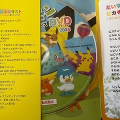 ポケモンうた＆ダンスDVDとノートの画像