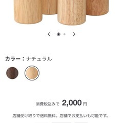 無印良品　ベッド製脚の画像