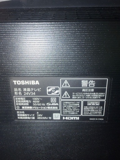 ①東芝　REGZA   24V34   24型　中古美品