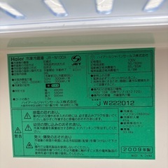 ハイアール　冷蔵庫の画像