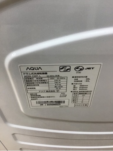 【トレファク神戸新長田店 買取/販売】取りに来られる方限定！AQUA2025年製のドラム式洗濯機のご紹介です！