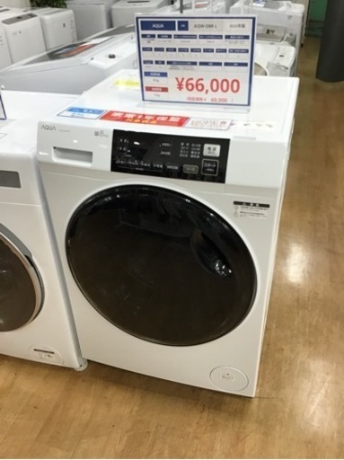 【トレファク神戸新長田店 買取/販売】取りに来られる方限定！AQUA2025年製のドラム式洗濯機のご紹介です！