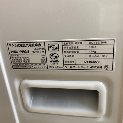 ⭐️高年式⭐️RORO 9/4.5kg ドラム式洗濯機 YMW-YV90N  コンパクト 斜めドラム 左開き トリプル自動お掃除 No