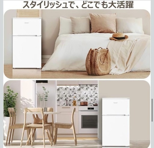 【新品】スタイリッシュな一人暮らし用冷蔵庫