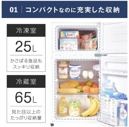 【新品】スタイリッシュな一人暮らし用冷蔵庫