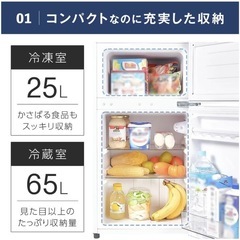【新品】スタイリッシュな一人暮らし用冷蔵庫の画像