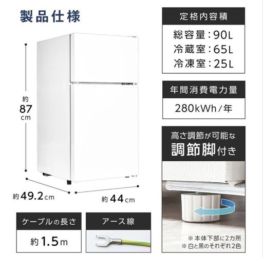 【新品】スタイリッシュな一人暮らし用冷蔵庫