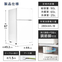 【新品】スタイリッシュな一人暮らし用冷蔵庫の画像