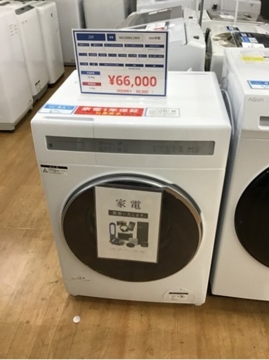 【トレファク神戸新長田店 買取/販売】取りに来られる方限定！ニトリ2024年製のドラム式洗濯機のご紹介です！