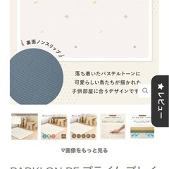 プレイマット 200CMx150CMx1.0CMの画像