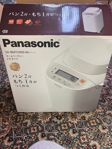 Panasonic ホームベーカリー　SD-BMT2000 2025年製