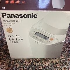 Panasonic ホームベーカリー　SD-BMT2000 2025年製の画像