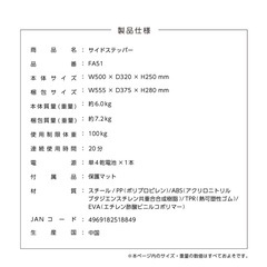 美品♪ サイドステッパー　美品　運動　健康　ダイエットに♪時間カロリー表示有りの画像