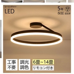 【取りに来て頂ける方限定】シーリングライトの画像