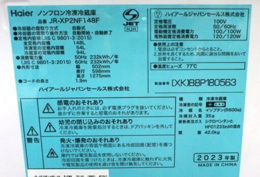 西岡店 冷蔵庫 2ドア 148L 2023年製 ハイアール JR-XP2NF148F ステンレスブラック  Haier 100Lクラス