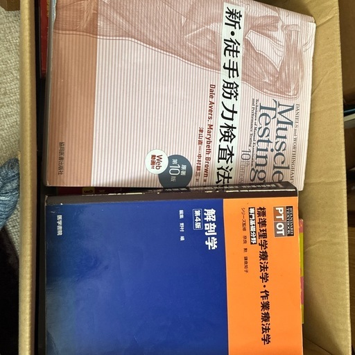 理学療法の本など