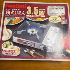 カセットコンロの画像