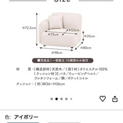 購入額73,700円おしゃれソファの画像