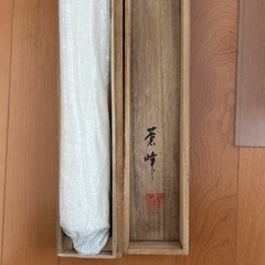 掛軸　蒼峰　萬年福寿　木箱付の画像