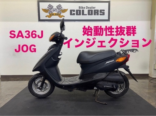 SA36J型ジョグ　インジェクション