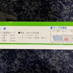 100m巻き尺 グラスファイバーテープの画像