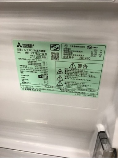 【トレファク神戸新長田店 買取/販売】取りに来られる方限定！MITSUBISHIの2ドア冷蔵庫2022年製のご紹介です！