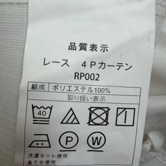 ニトリ　カーテンの画像