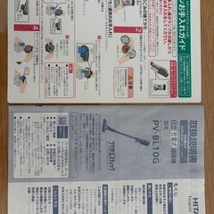 【日立】スティック掃除機　ラクかるスティックの画像