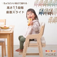 キッズ　ダイニングチェアの画像