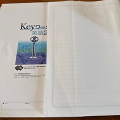 keyワーク　英語　三省　2年の画像