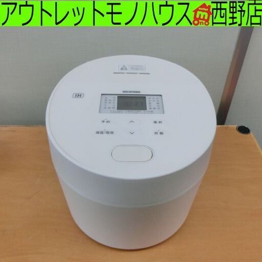 IH炊飯器 3合炊き アイリスオーヤマ 2023年製 RC-ISA30 3合 ホワイト 白 シンプル IH 炊飯器 札幌市 西野店