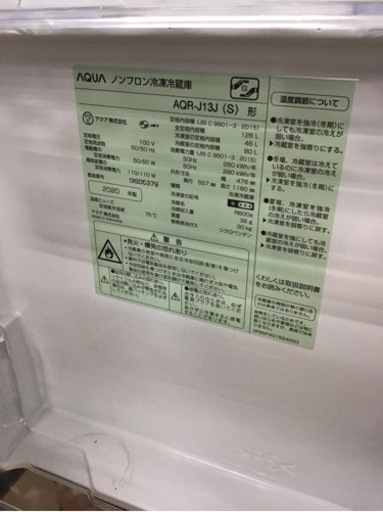 ★値下げしました★【トレファク神戸新長田店 買取/販売】取りに来られる方限定！AQUAの2ドア冷蔵庫20年製のご紹介です！