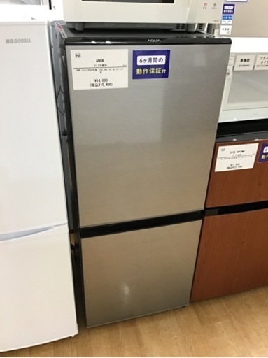 ★値下げしました★【トレファク神戸新長田店 買取/販売】取りに来られる方限定！AQUAの2ドア冷蔵庫20年製のご紹介です！