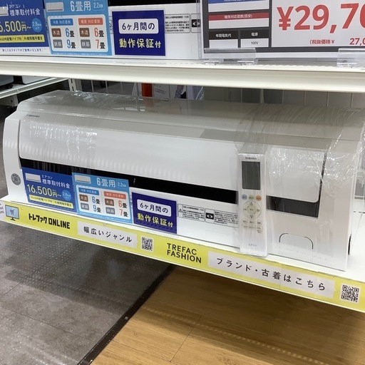 【新生活に！保証付き！】TOSHIBA エアコン入荷しました！