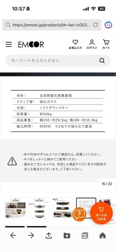 エムール　テレビボード　ヘイム　180センチ